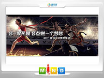 弋阳361度——腾讯大运会梦想传递